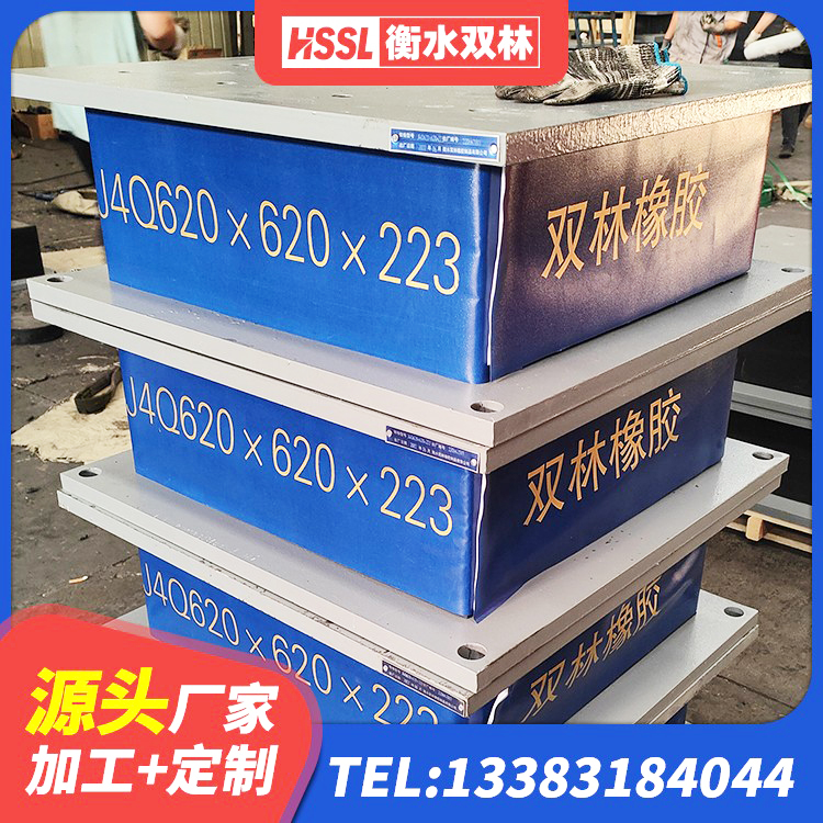 卓资县LRB1400铅芯橡胶隔震支座什么价格 卓资县建筑铅芯隔震支座厂家 卓资县建筑工程用隔震支座什么价格 卓资县房屋建筑建筑隔震支座厂家 - 第4张