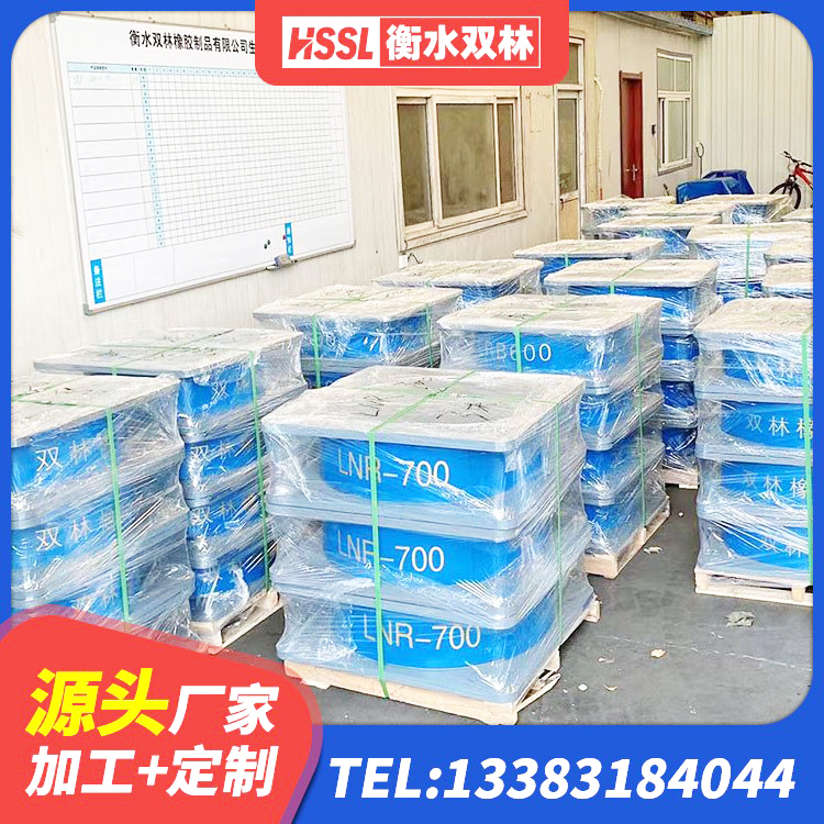 卓资县钢连廊抗震支座价格 卓资县LRB600铅芯橡胶隔震支座多少钱 卓资县LNR天然橡胶支座生产厂家 卓资县LNR700橡胶支座生产厂家 - 第2张